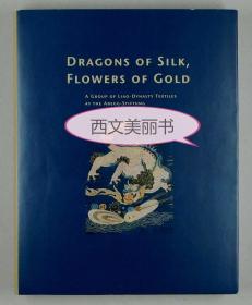 【包邮】2007年版《辽代织绣》Dragons of Silk, Flowers of Gold. A group of Liao-Dynasty