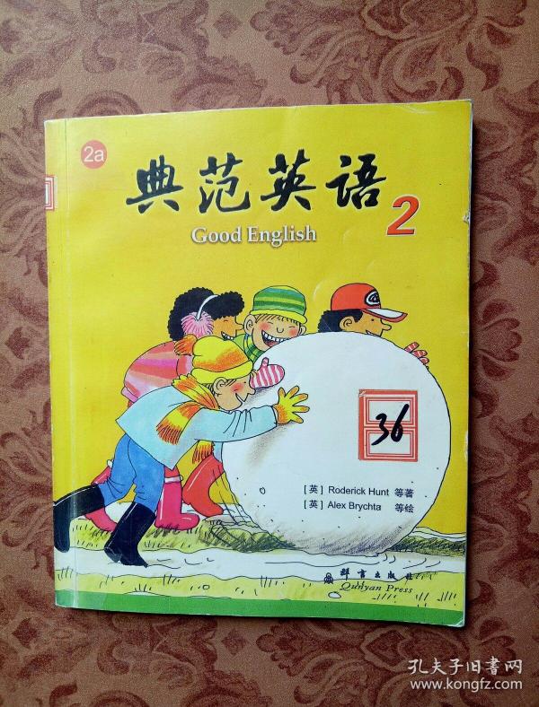 典范英语2 (2a)无盘