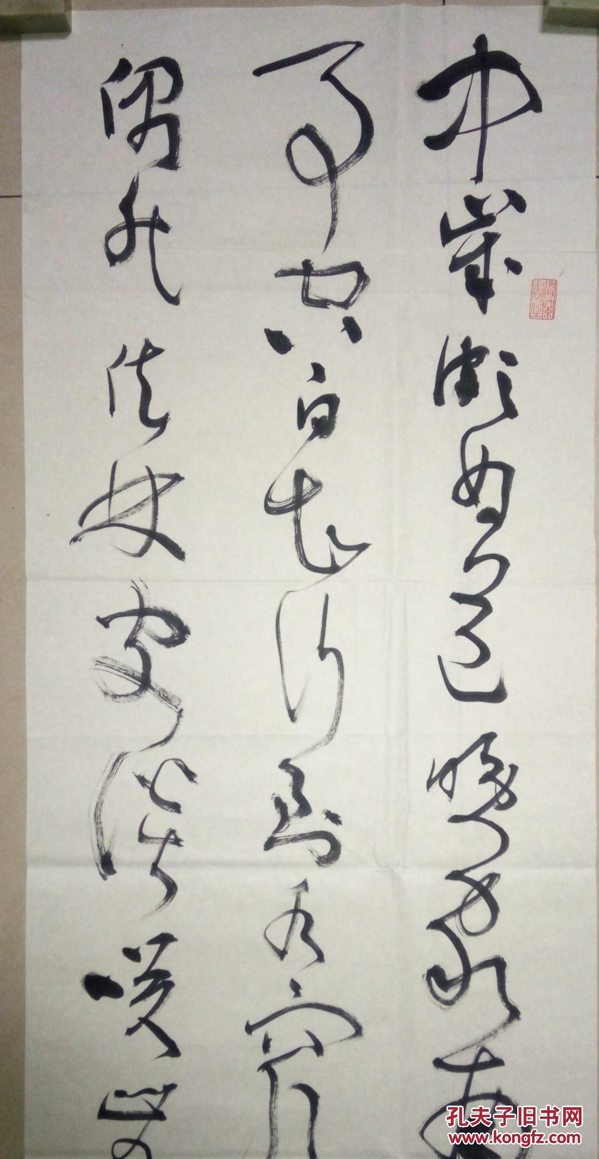 当代著名书法家李在兵书法