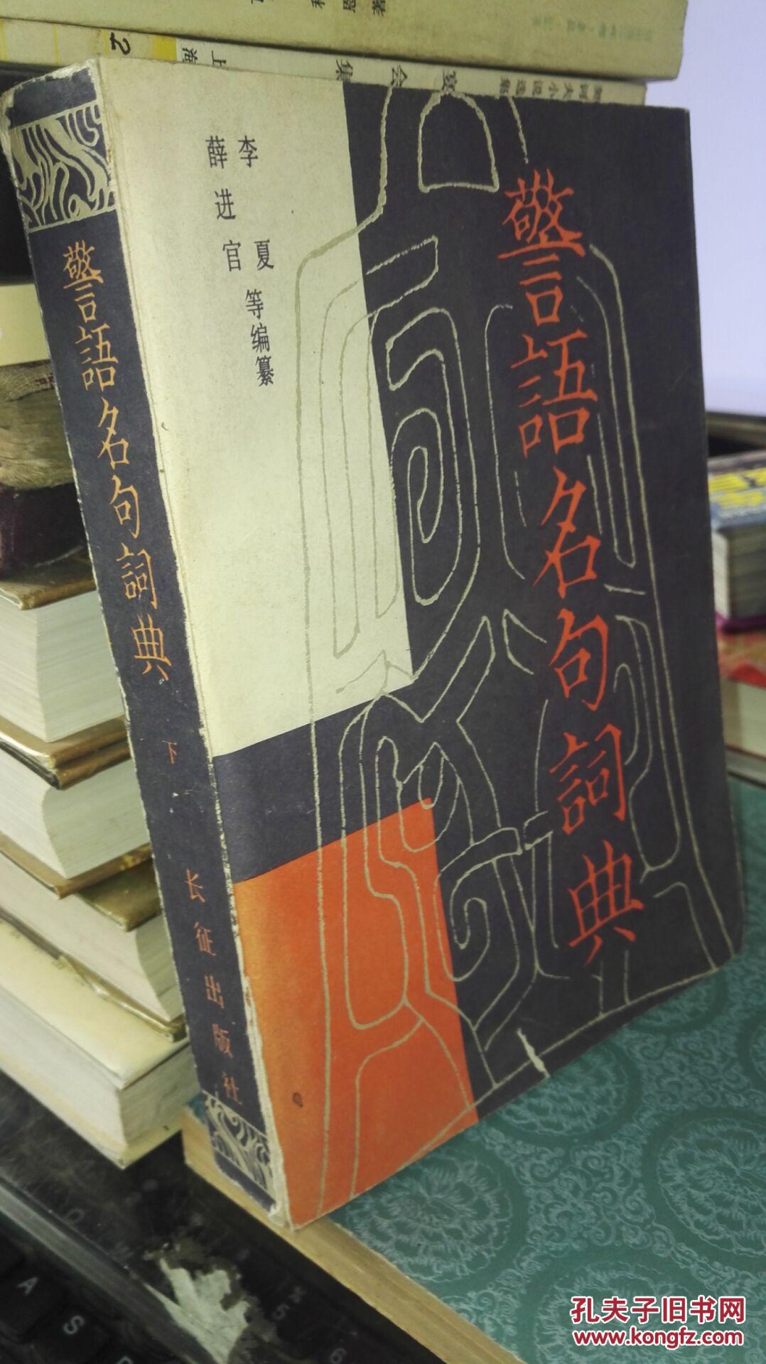 00                         赵士杰,皮昕主编 ￥25.00