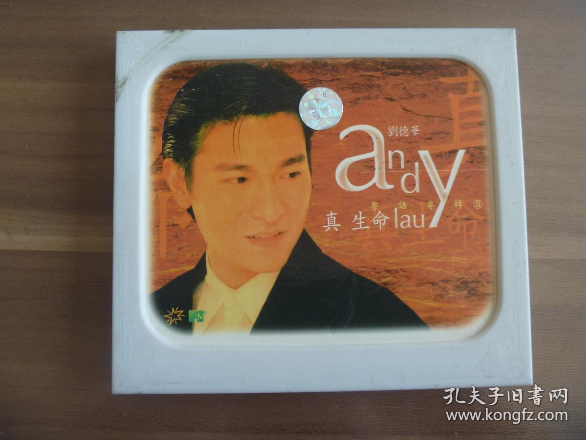 刘德华真生命vcd1碟