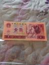 1990年红一元豹子号一张222