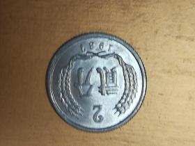1987年贰分硬币