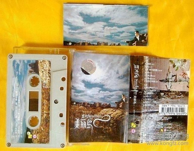 磁带 罗大佑《美丽岛》2004