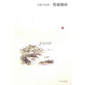 医宗金鉴（下册）_孔夫子旧书网