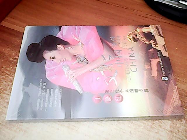 丁晓红第三张个人演唱专辑（2CD）未开封