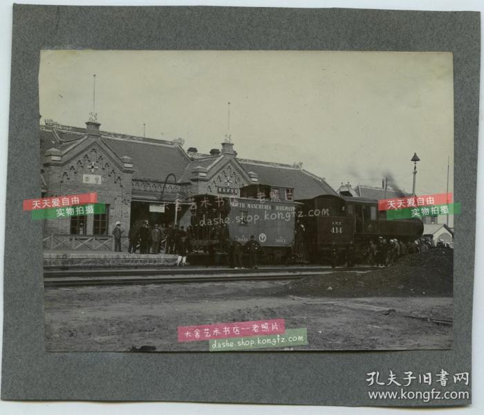 清代东北满洲辽宁营口火车站,月台,和车身写有