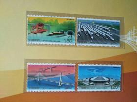 2017-29 中国高速铁路发展成就 邮票