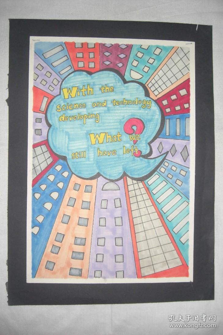 手绘彩色宣传画(货架编号087)