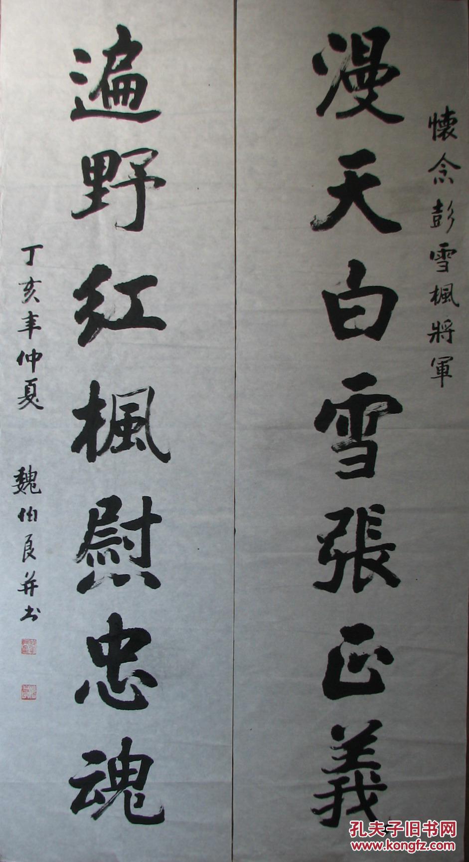 东海舰队—魏伯良七言六尺大对联