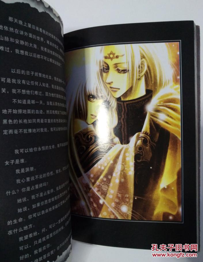 幻城 小说 新版 郭敬明 春风文艺 2004.9第2版第1次印刷