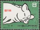 特40养猪（5-2）“防疫”猪打针，原胶全新上品盖销（浅戳）邮票一枚