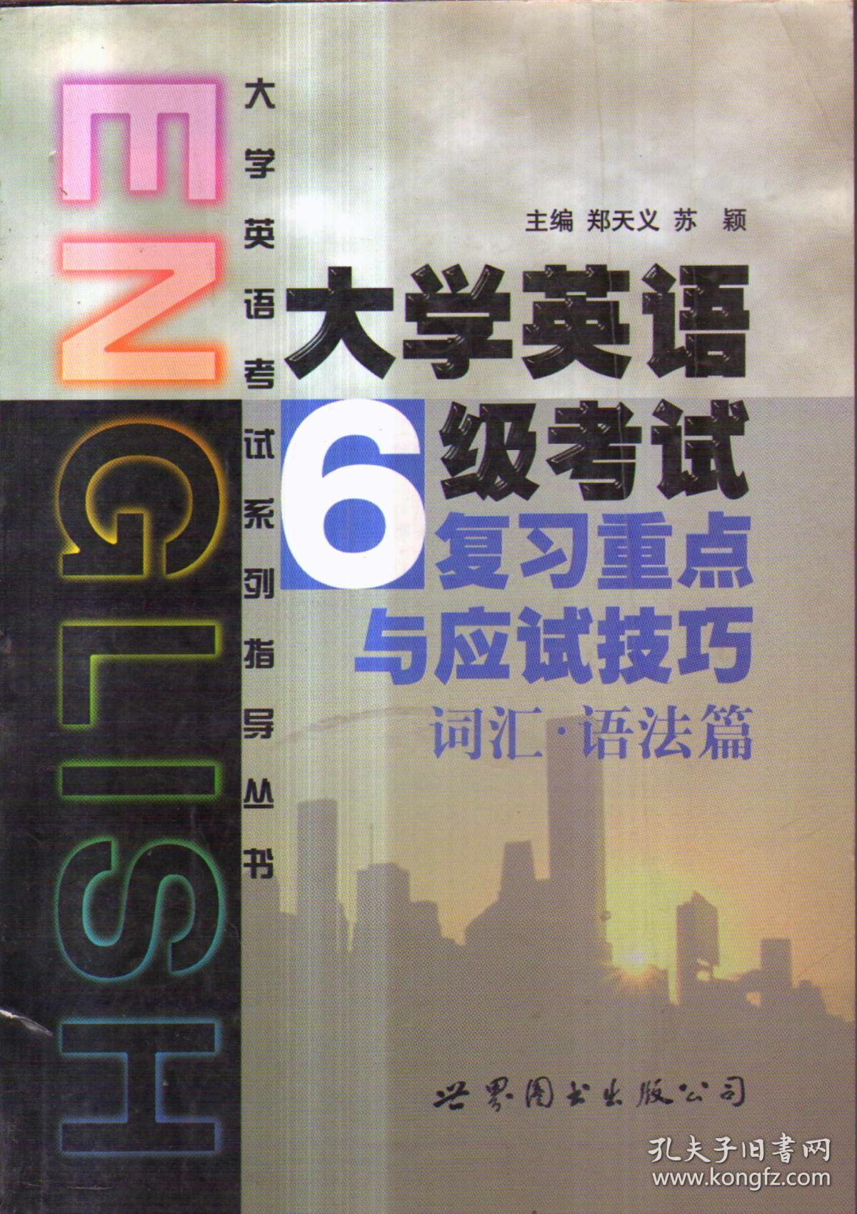英語a級作文必背范文_英語零基礎怎么背考研范文_a級英語作文真題范文