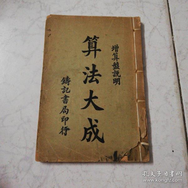 00 2018-11-21上书 加入购物车 立即购买 作者:许之桢 出版社:东北书