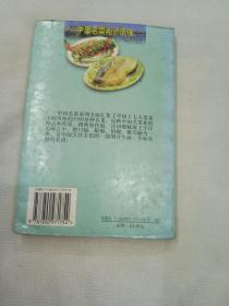 淞沪风味      中国名菜