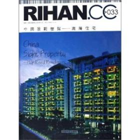中国景观楼盘:高层住宅