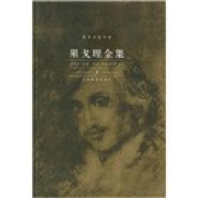果戈理全集