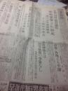 《大阪每日新闻》1936年2月27日，二二六事件，日本原版老报纸复制品，适合收藏