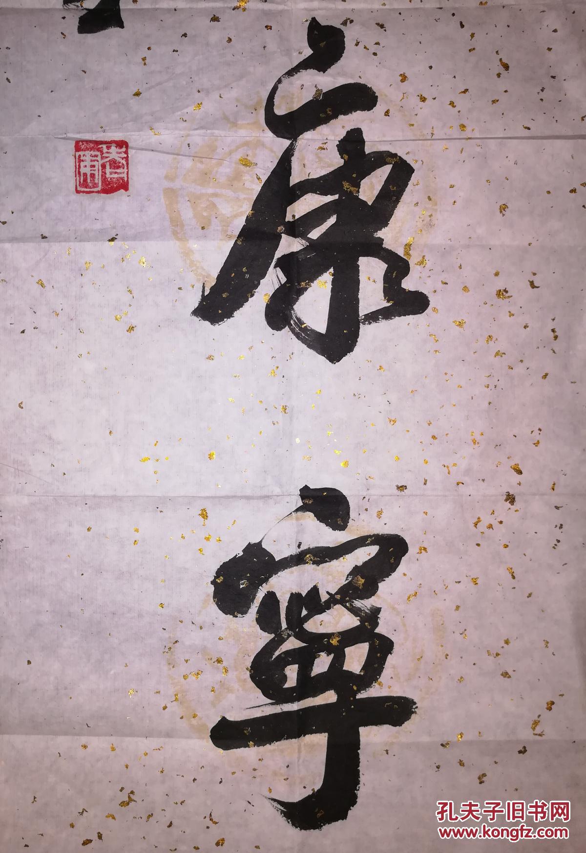 老圃102x34书法软片