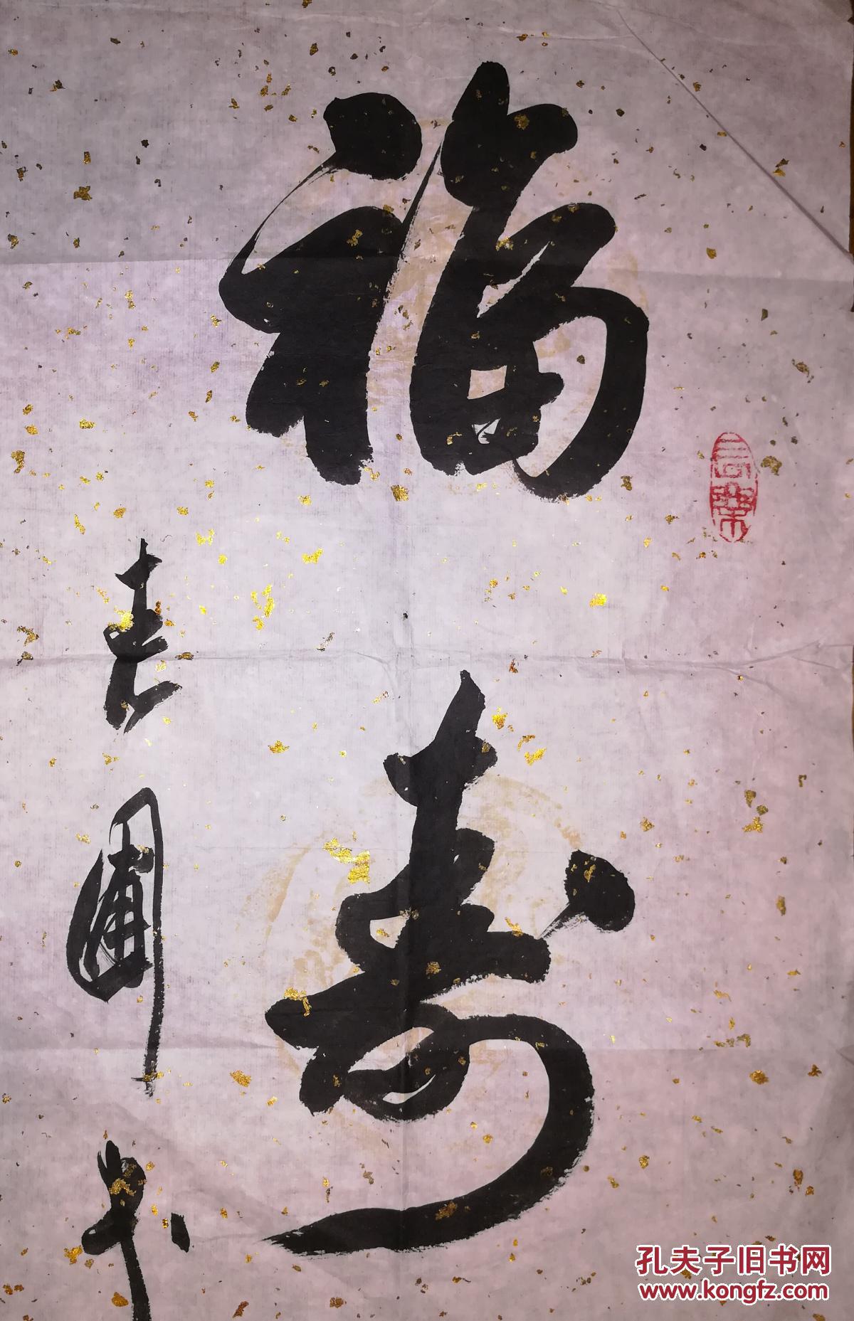 老圃102x34书法软片