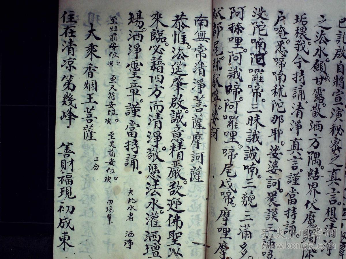 精美佛教科仪手抄佛门请佛科表佛门观音科表佛门颁恩科表佛门八位科表