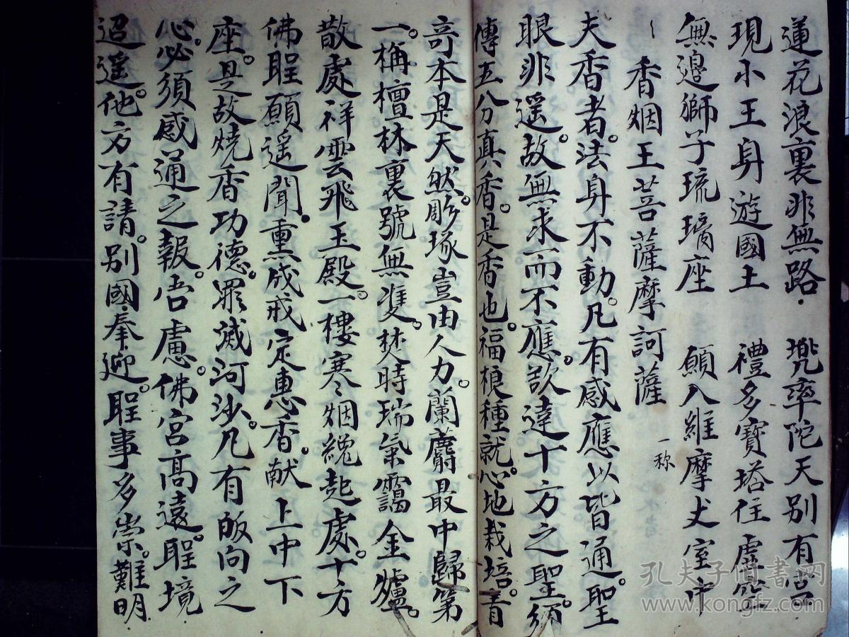 精美佛教科仪手抄:佛门请佛科表,佛门观音科表,佛门颁恩科表,佛门八位