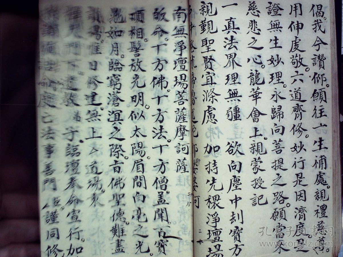 精美佛教科仪手抄佛门请佛科表佛门观音科表佛门颁恩科表佛门八位科表