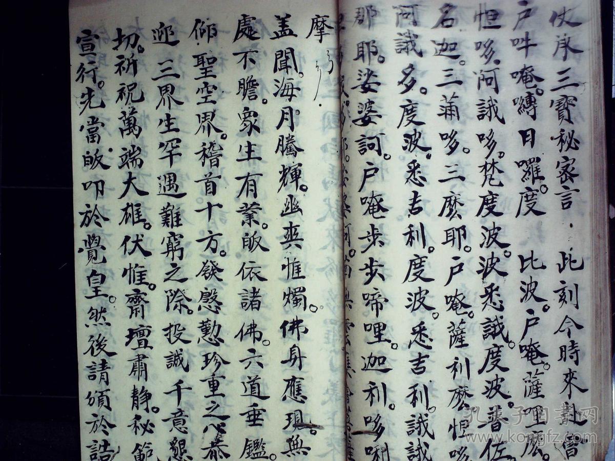 精美佛教科仪手抄佛门请佛科表佛门观音科表佛门颁恩科表佛门八位科表