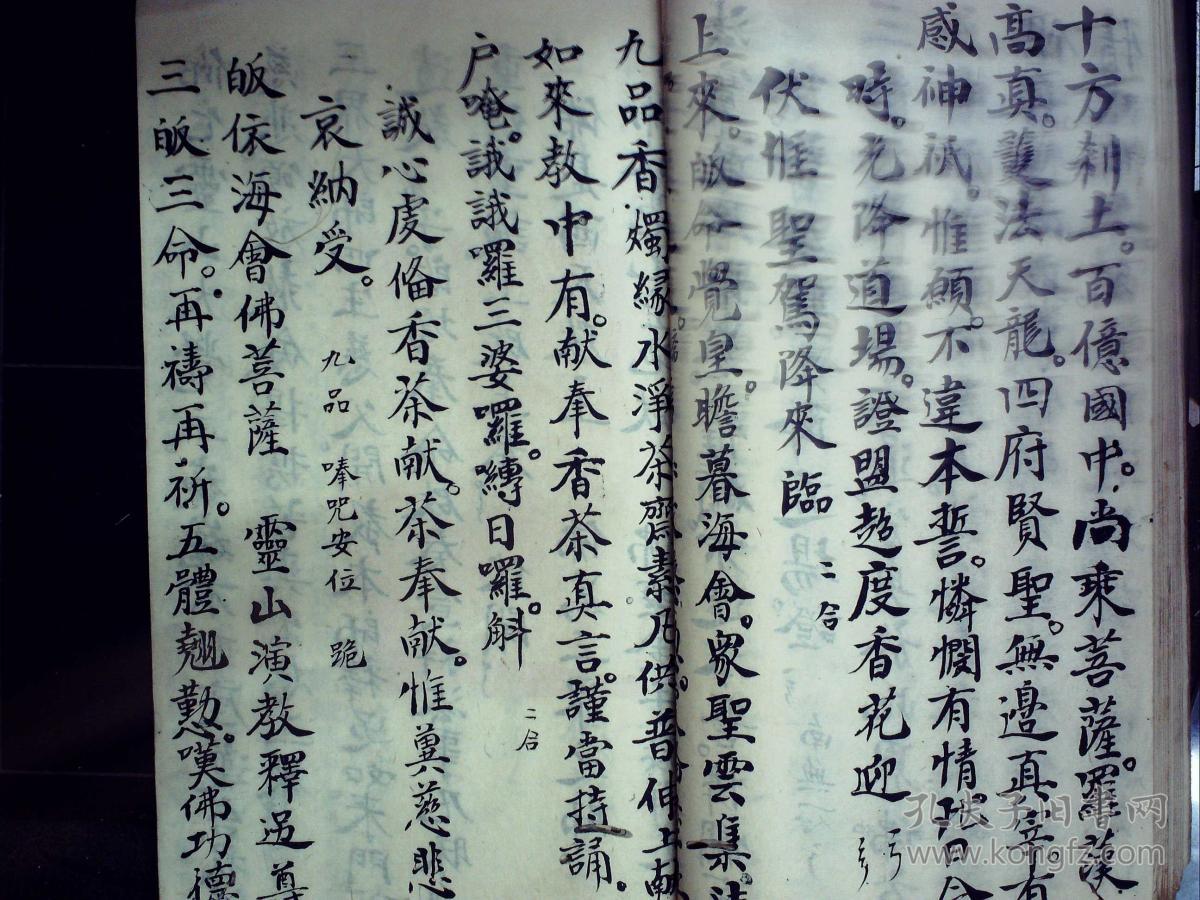 精美佛教科仪手抄佛门请佛科表佛门观音科表佛门颁恩科表佛门八位科表