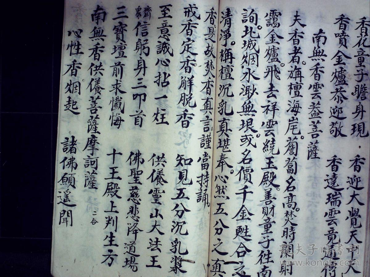 精美佛教科仪手抄佛门请佛科表佛门观音科表佛门颁恩科表佛门八位科表