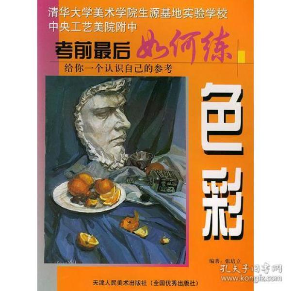 张培立_购买张培立相关商品_孔夫子旧书网