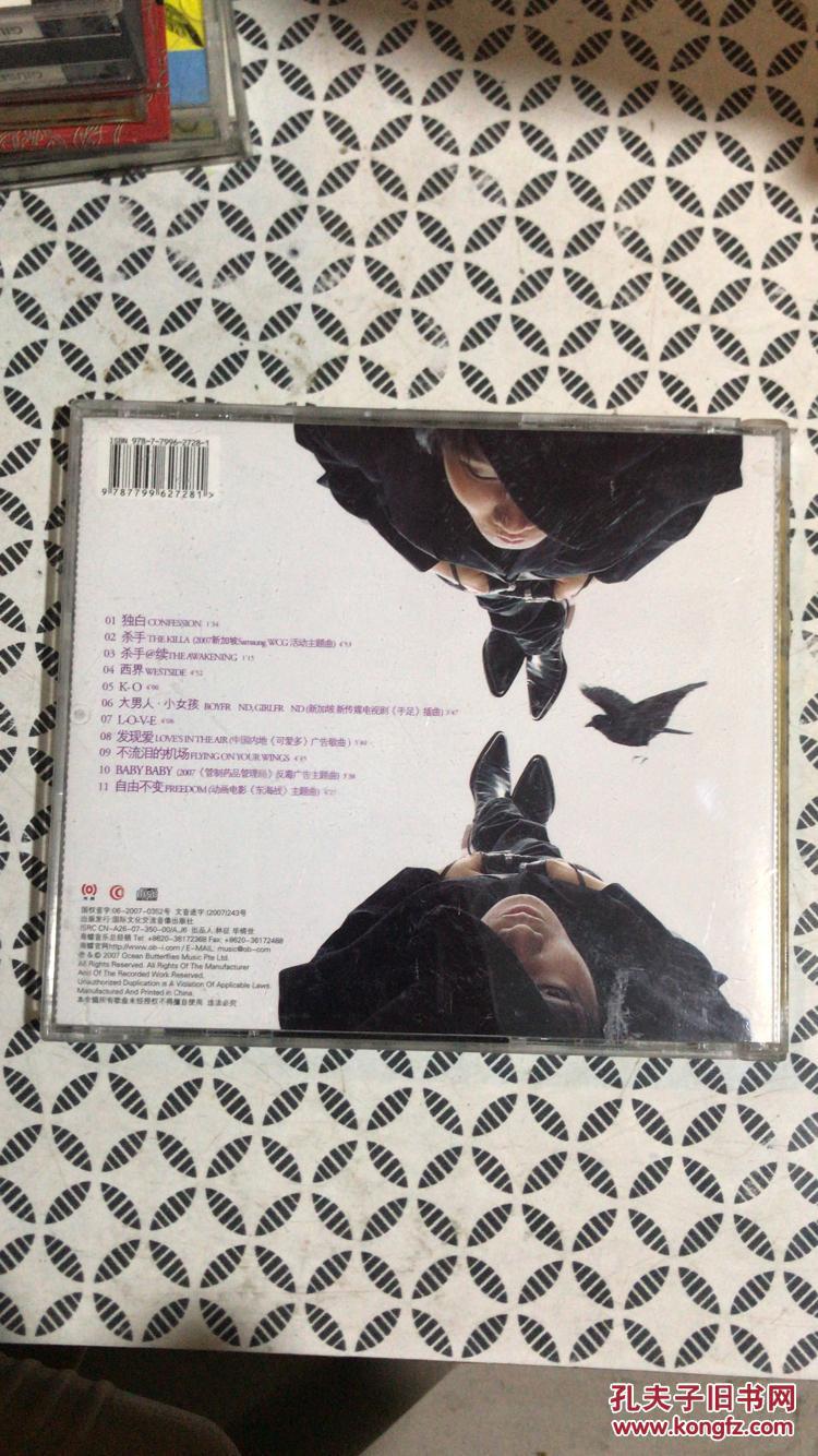 清风堂音乐cd系列 林俊杰《西界》专辑 海碟 k414