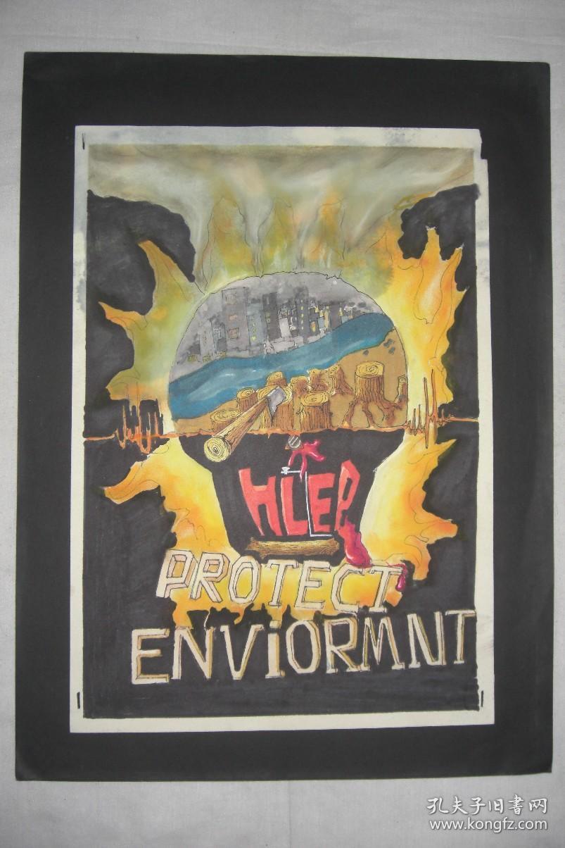 手绘彩色宣传画(货架编号116)