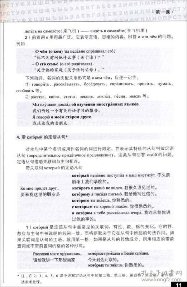 走遍俄罗斯 2 自学辅导用书 张海燕著 简介 价格 语言文字书籍 孔网 走遍俄罗斯 2 自学辅导用书 张海燕著 简介 价格 语言文字书籍 孔网
