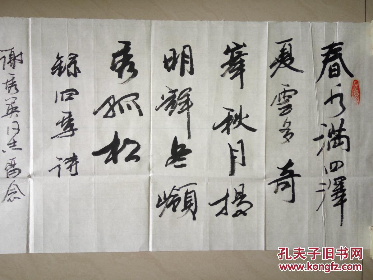 现代书法名家刘云龙书法(保真)