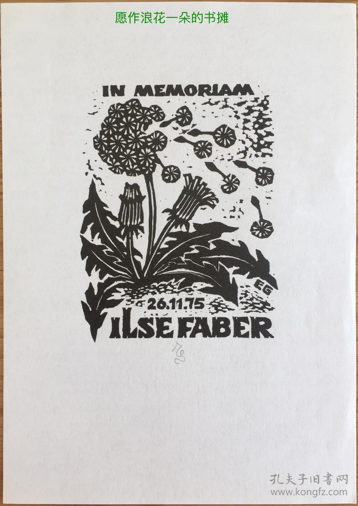 奥地利木刻藏书票蒲公英