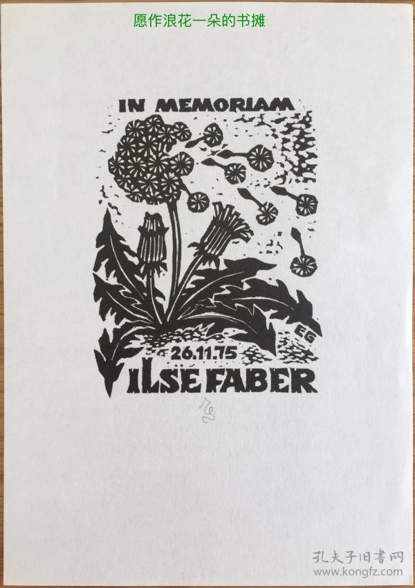 奥地利木刻藏书票蒲公英