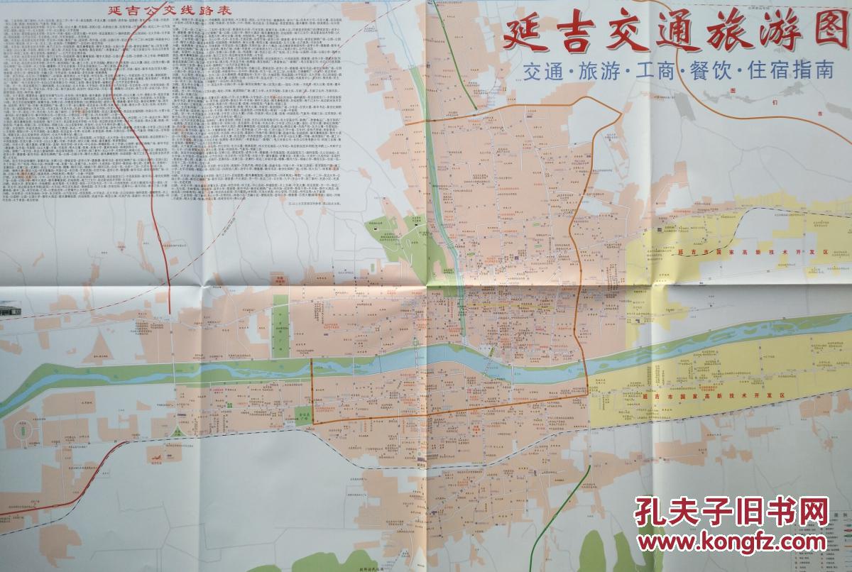 延边州交通图2017年延边地图延边州地图延吉地图