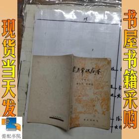 花卉常识问答  一