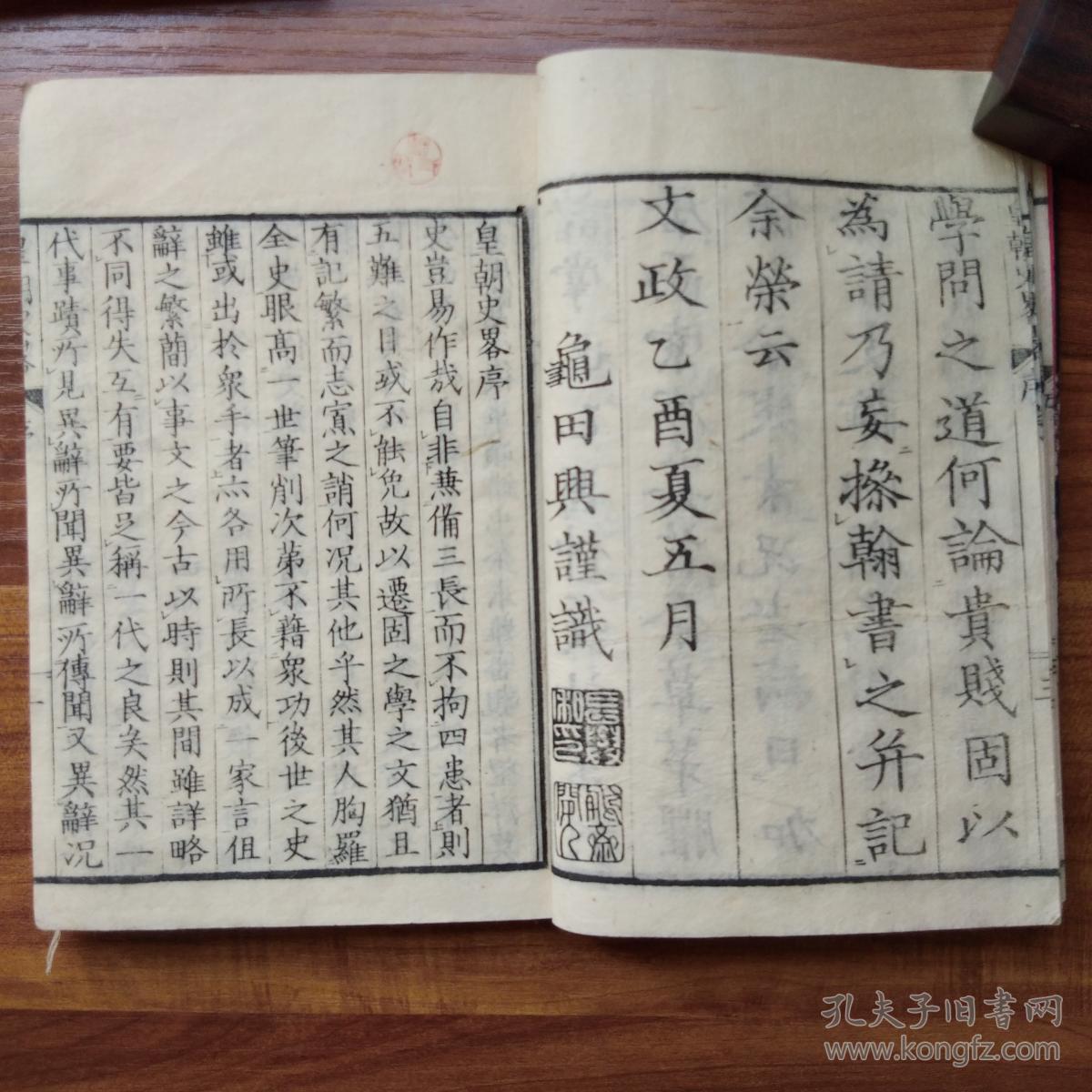 册12卷全 日本古代史著作 青山延于撰 写 清代