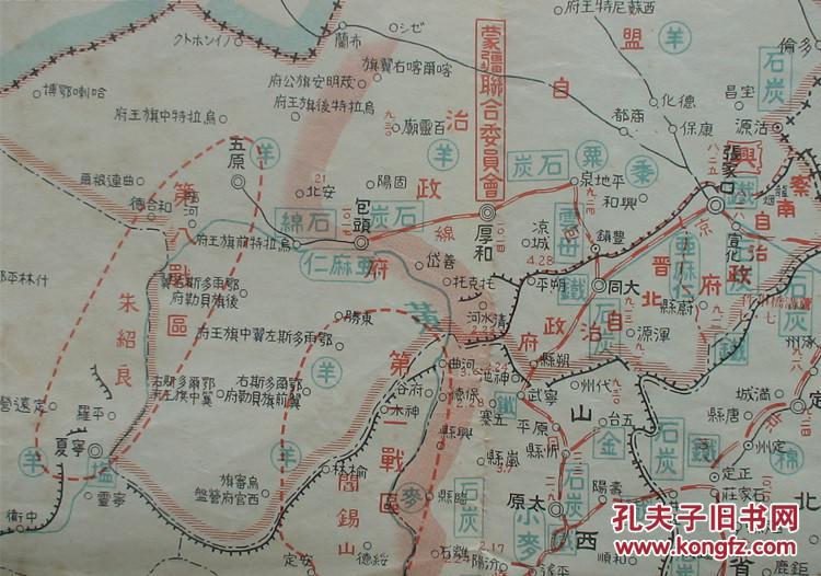 古旧地图 民国 拍品详情 拍品图片详情
