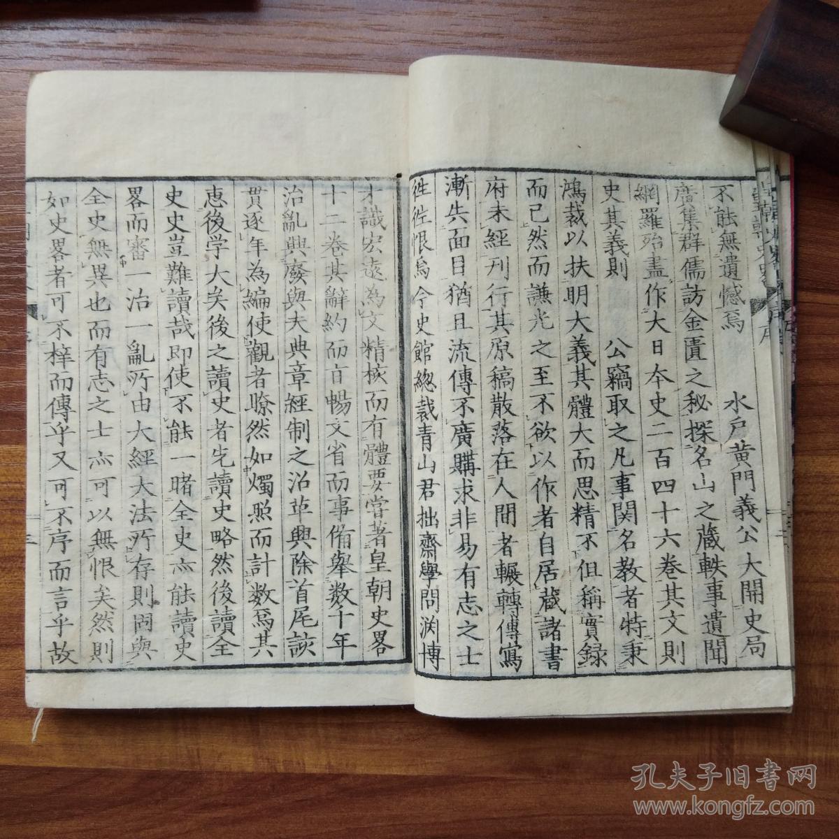 册12卷全 日本古代史著作 青山延于撰 写 清代