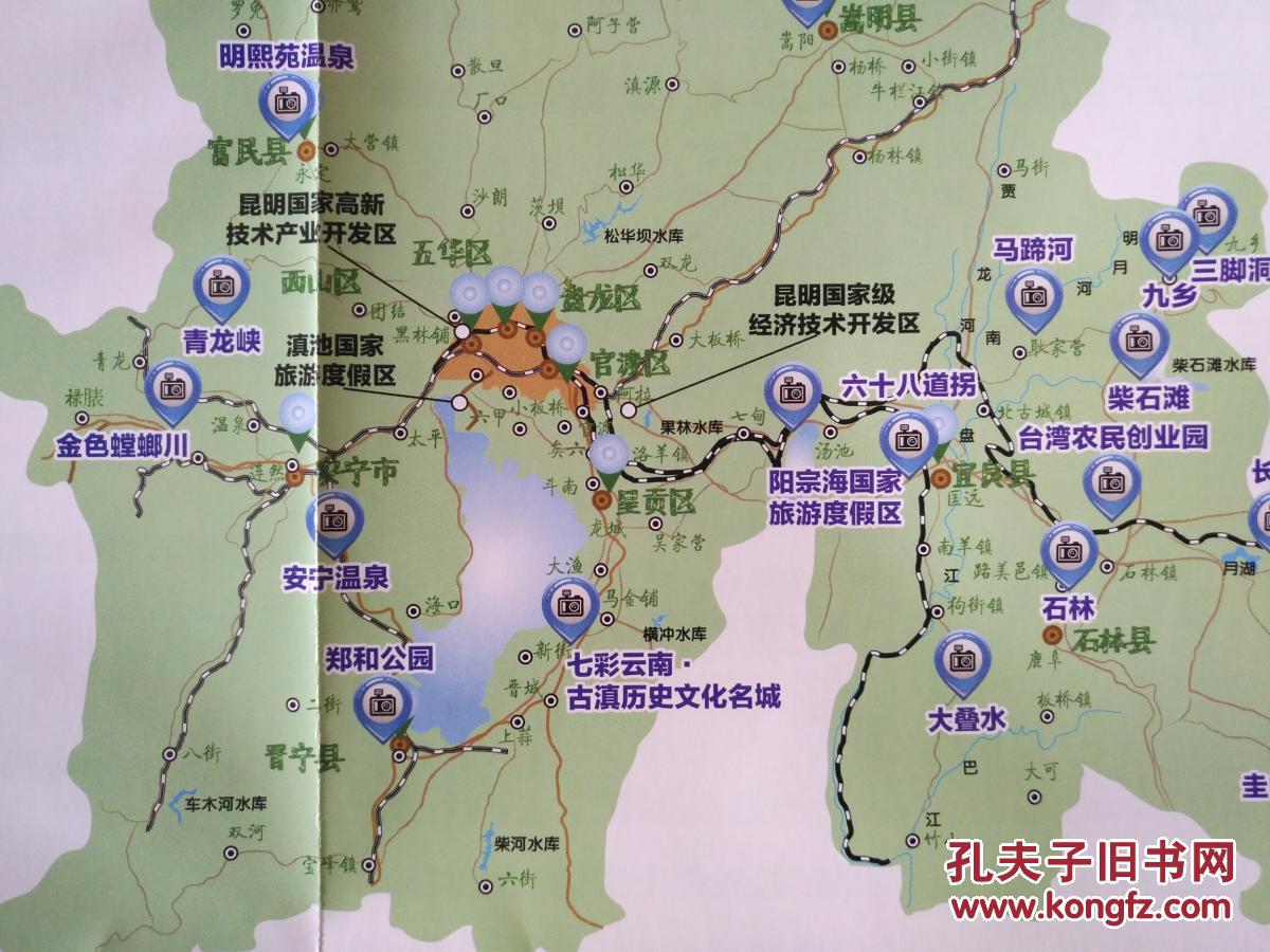 昆明市旅游地图 昆明地图 昆明旅游图 昆明导游图 昆明市地图_孔夫子