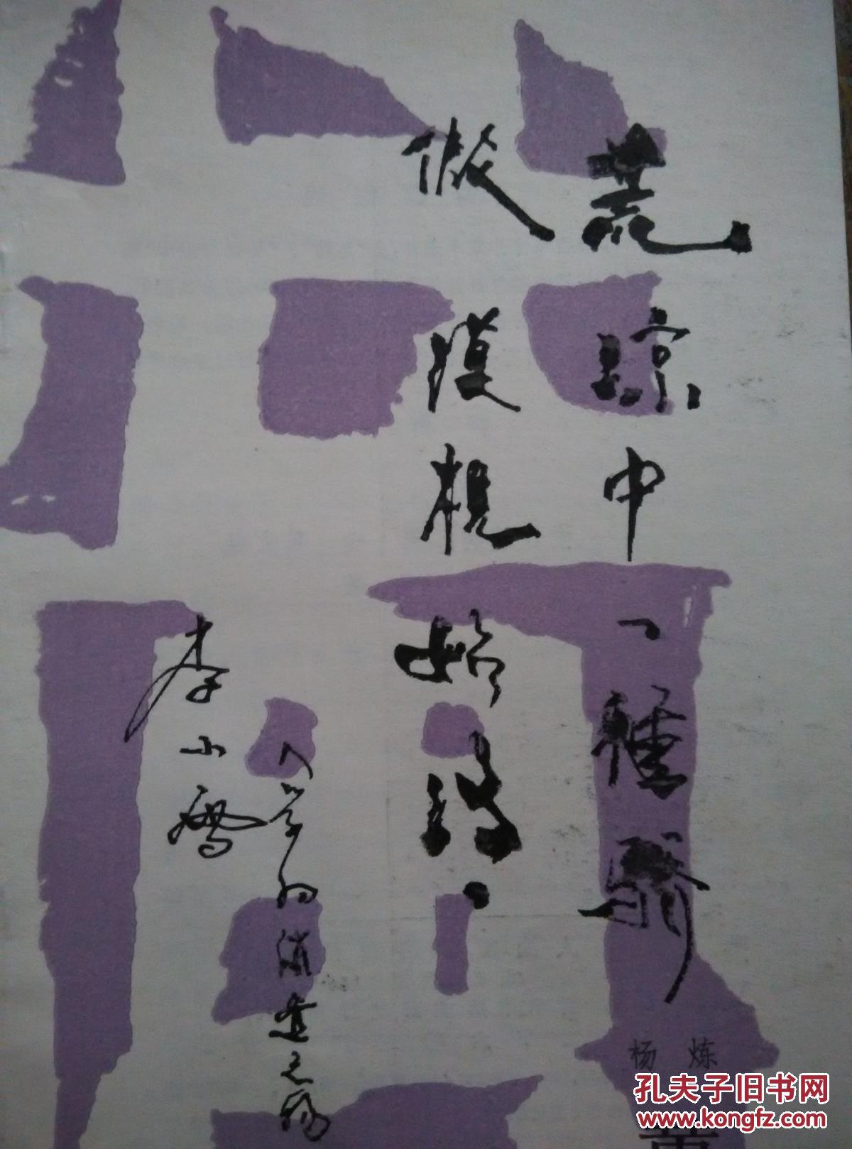 杨炼,黄【朦胧诗】精品