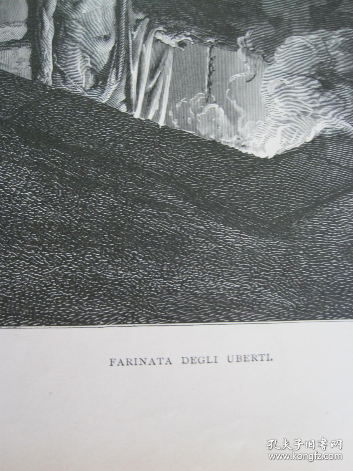 十九世纪 古斯塔夫·多雷 木口木刻 版画 《farinata degli uberti》