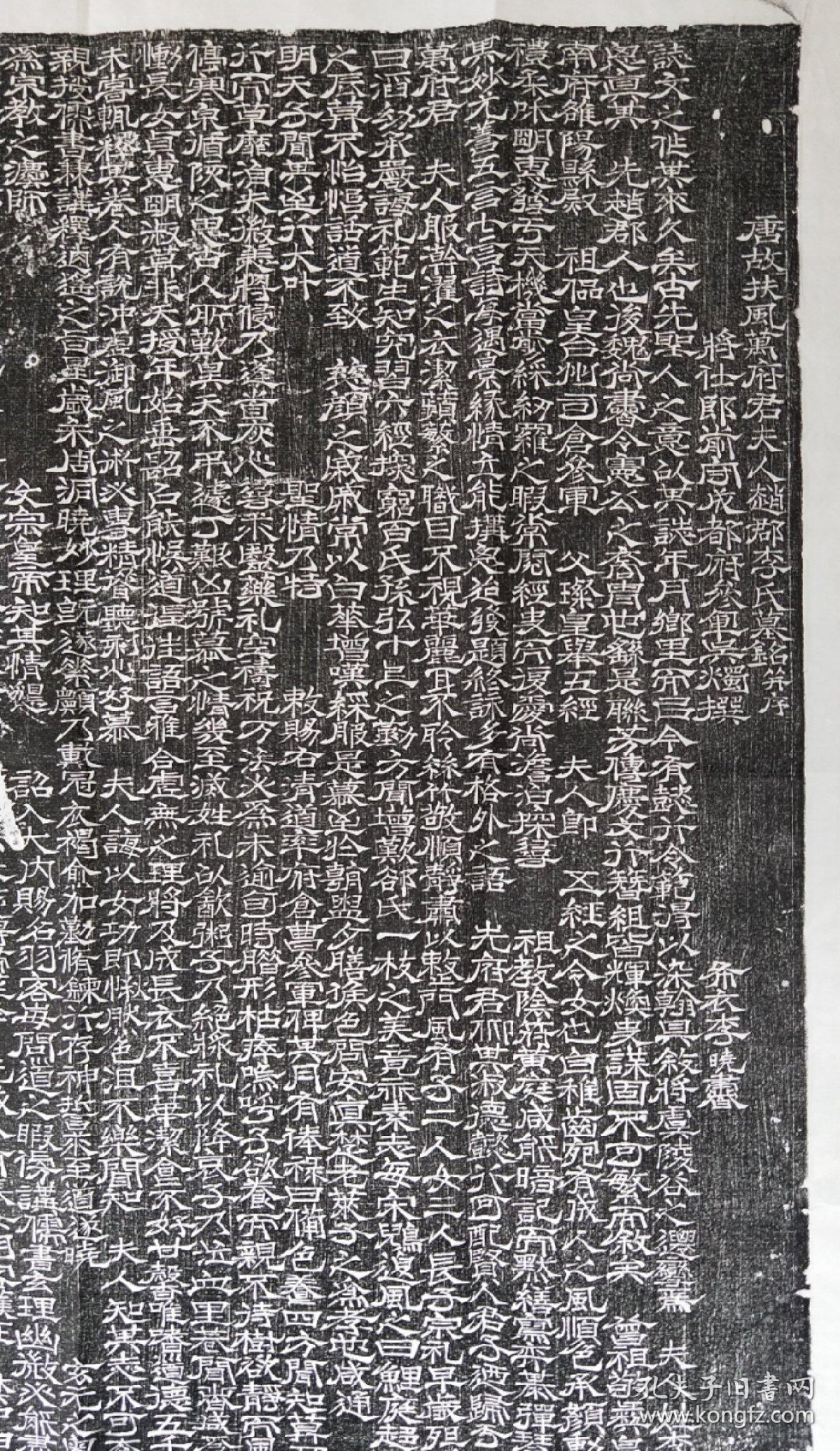 唐故扶风万府君夫人赵郡李氏志拓长宽各62厘米,宋徽宗之瘦金体,吸收了