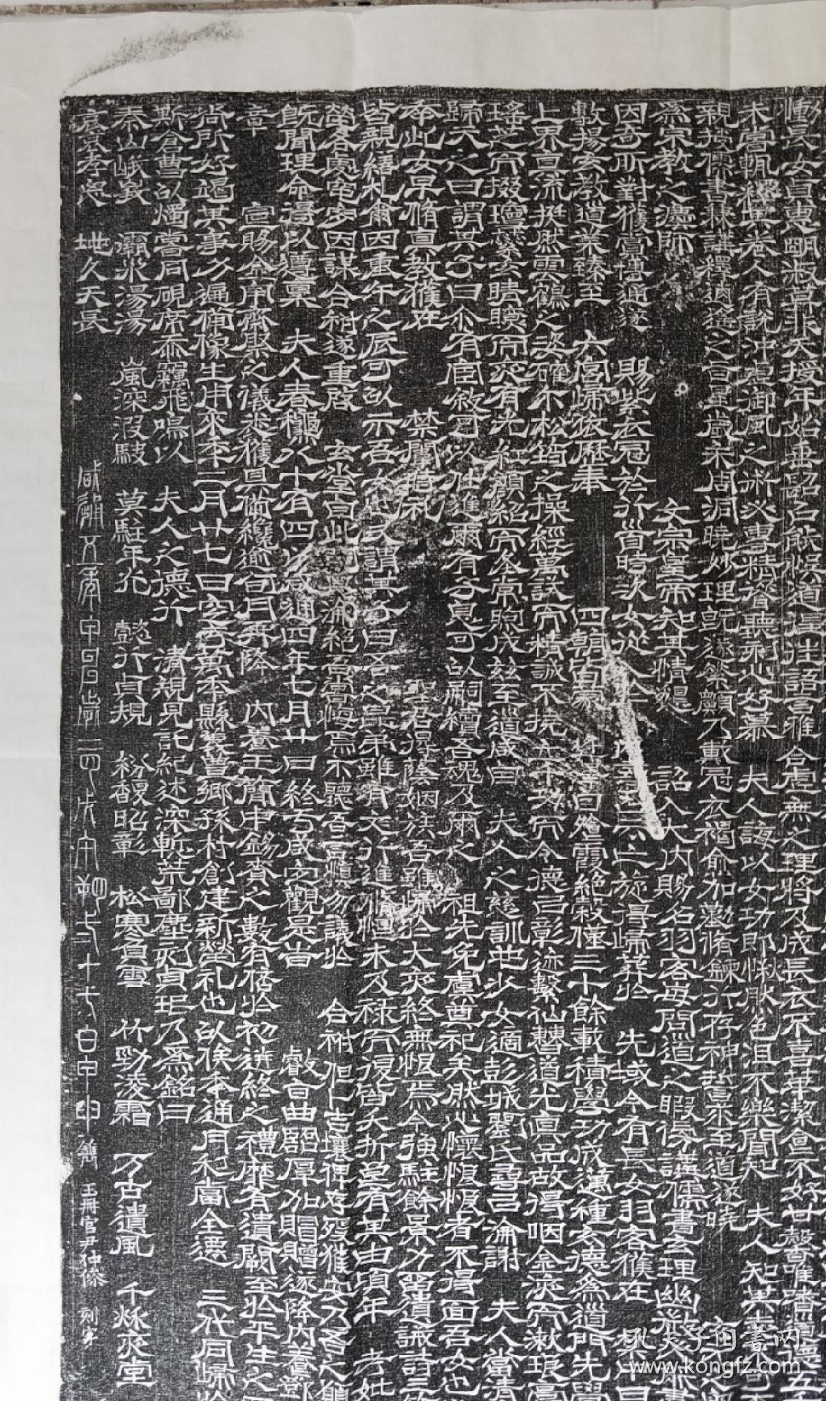 唐故扶风万府君夫人赵郡李氏志拓长宽各62厘米,宋徽宗之瘦金体,吸收了