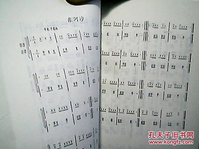 《威风锣鼓曲谱》