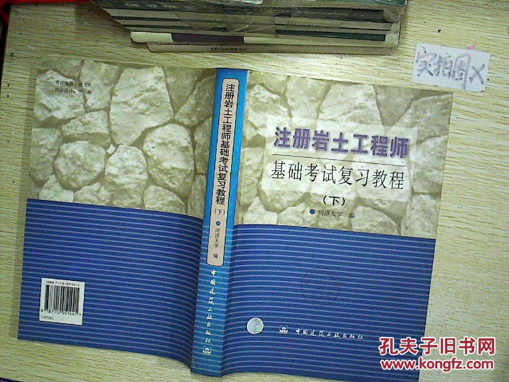 水运工程岩土勘察规范_岩土工程师通过率_岩土工程师通过人数