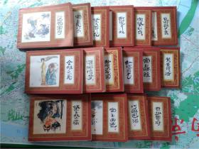 连环画：红楼梦 1-16册全（ 16本均为1984年一版一印，书目及品相见图见描述）